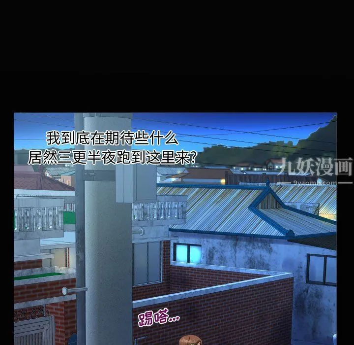 阿姨 第18话 第21页