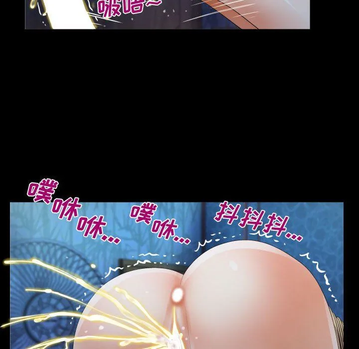 阿姨 第18话 第76页