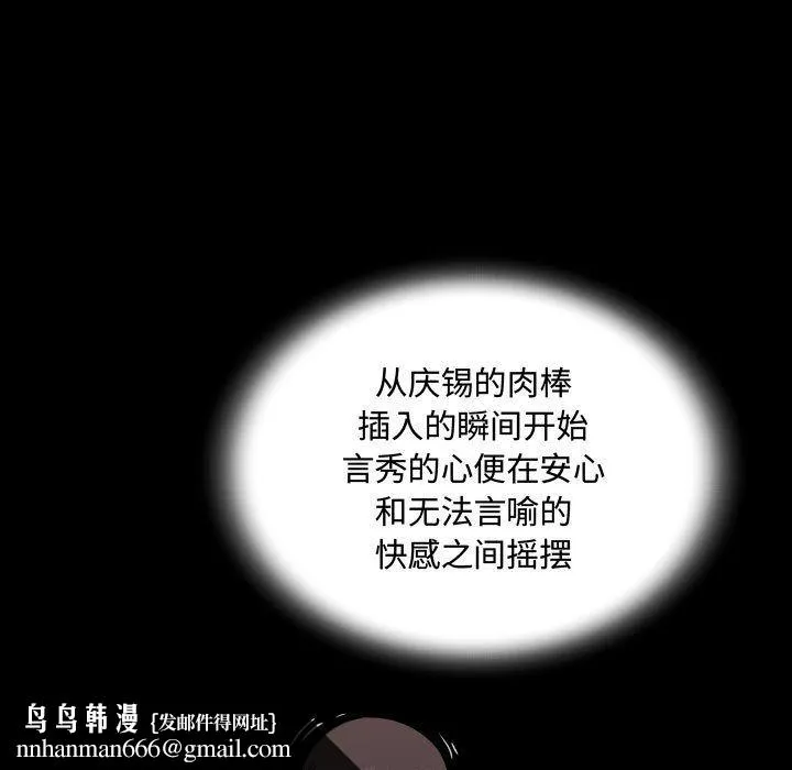 阿姨 第18话 第51页