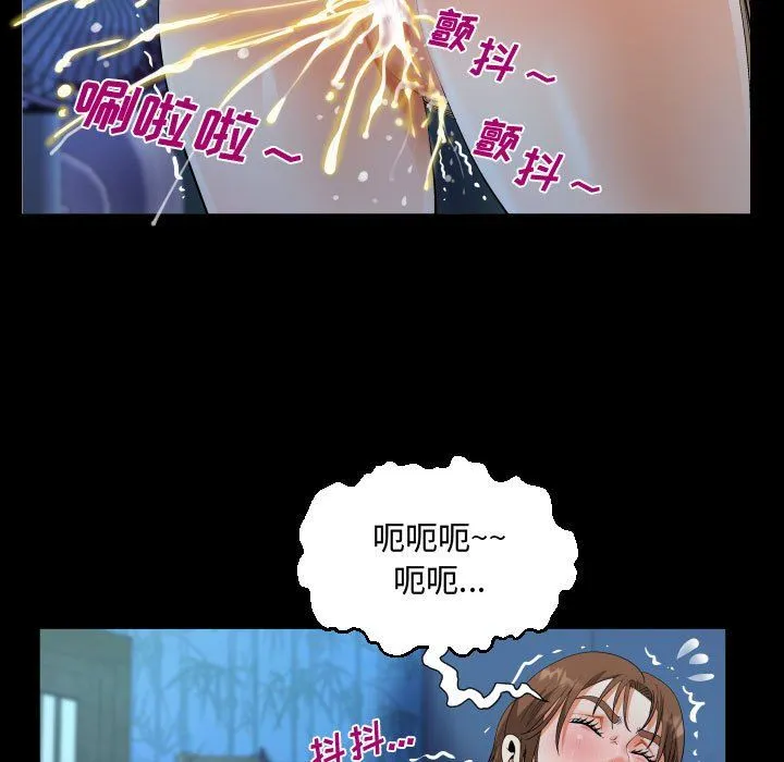 阿姨 第18话 第77页