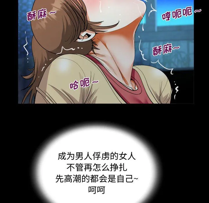 阿姨 第18话 第72页