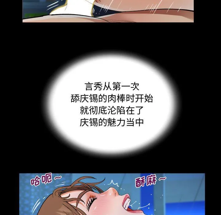 阿姨 第18话 第71页
