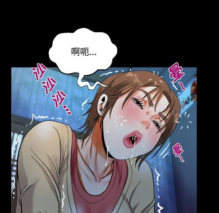 阿姨 第18话 第79页