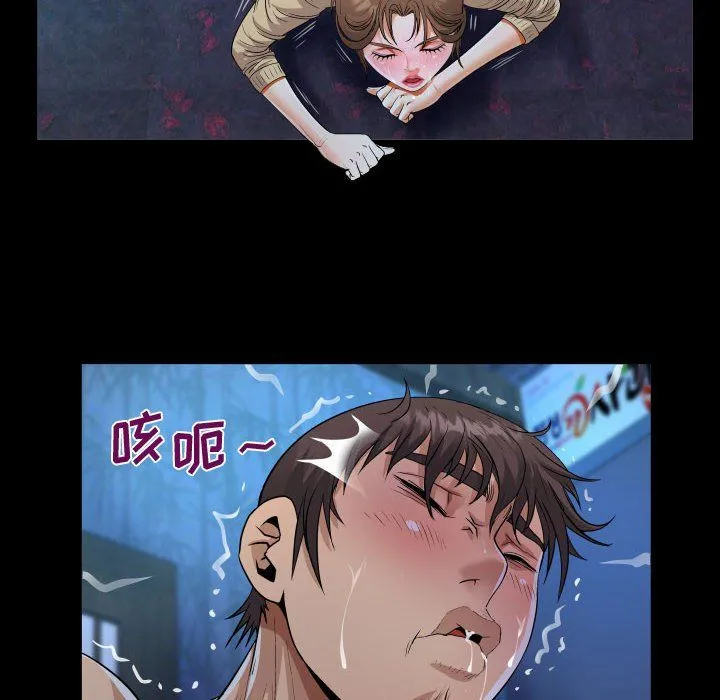 阿姨 第18话 第88页