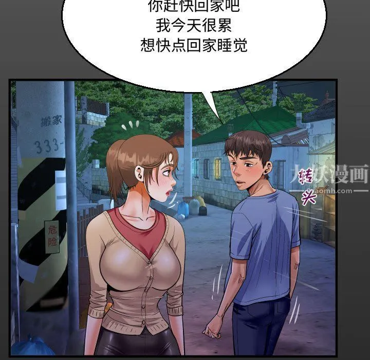 阿姨 第18话 第17页