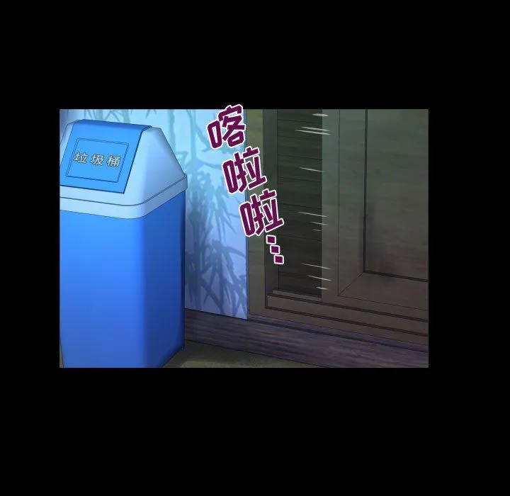 阿姨 第18话 第29页