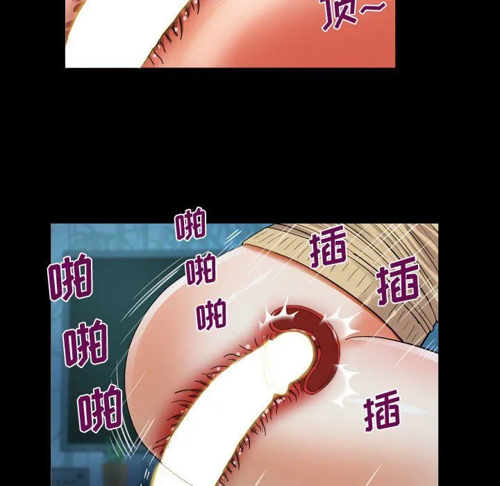 阿姨 第18话 第70页