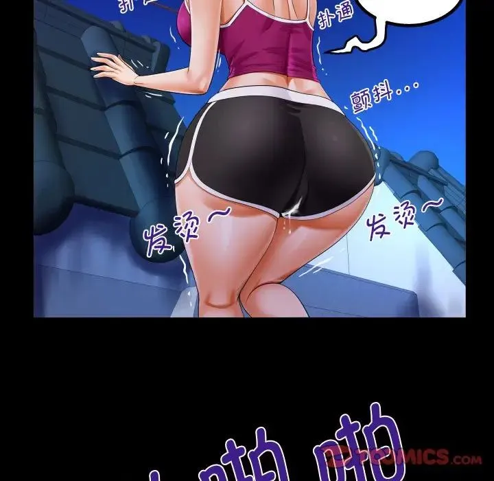阿姨 第115話 第36页