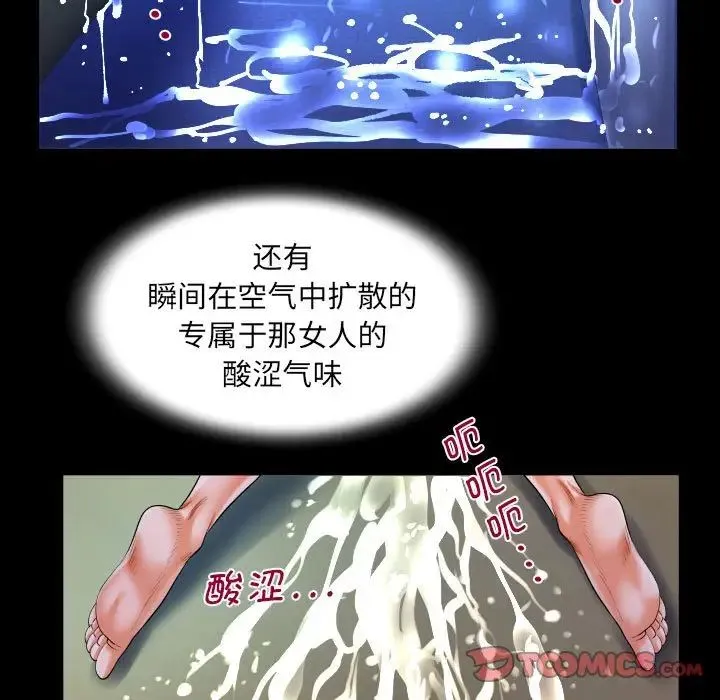 阿姨 第115話 第46页