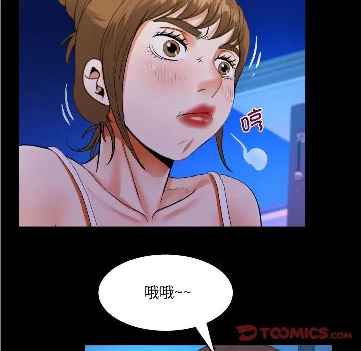 阿姨 第115話 第56页