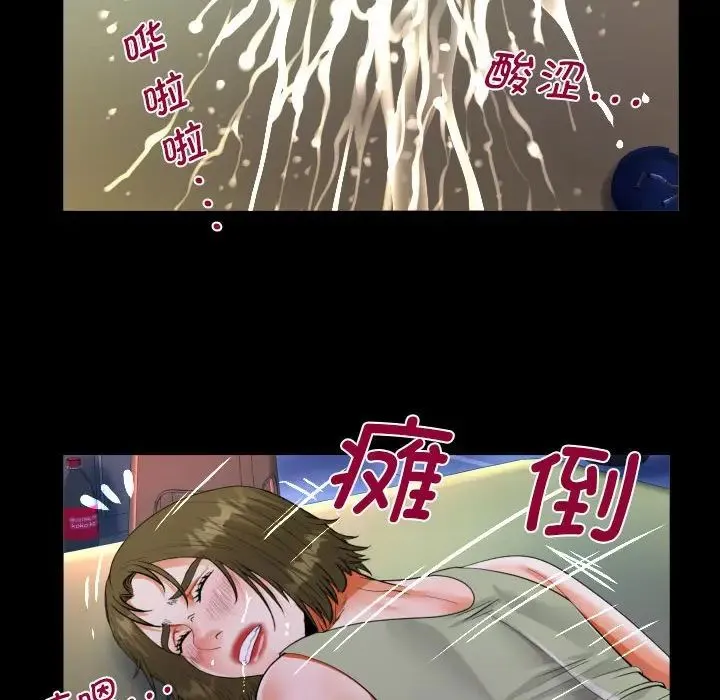 阿姨 第115話 第47页