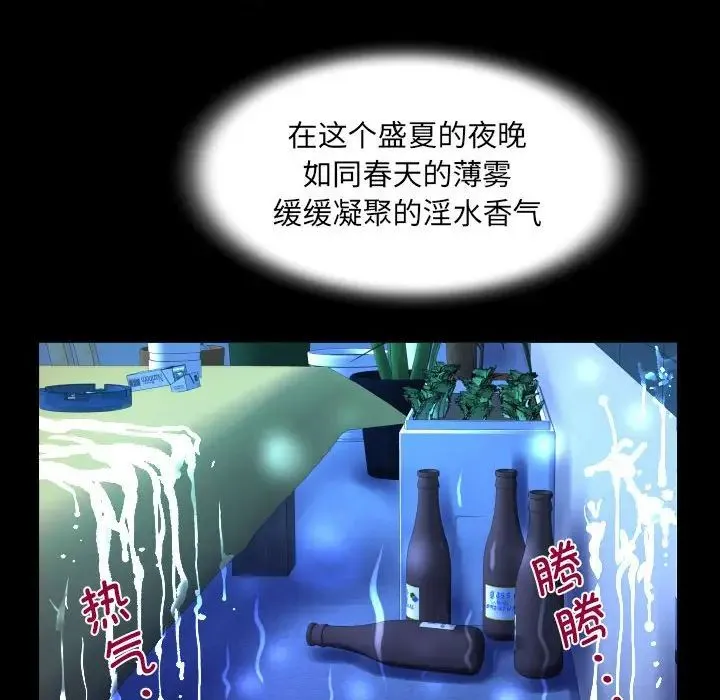 阿姨 第115話 第45页