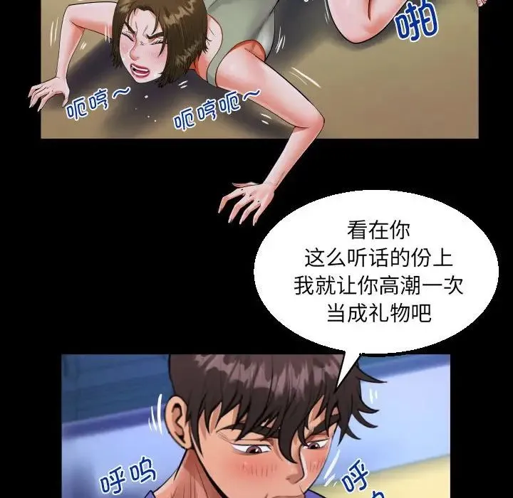 阿姨 第115話 第27页