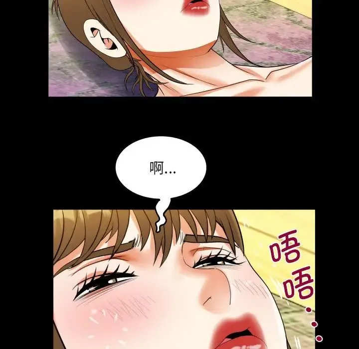 阿姨 第115話 第77页