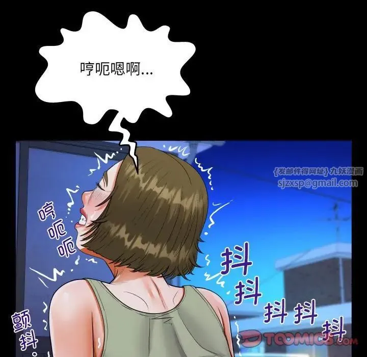 阿姨 第115話 第38页