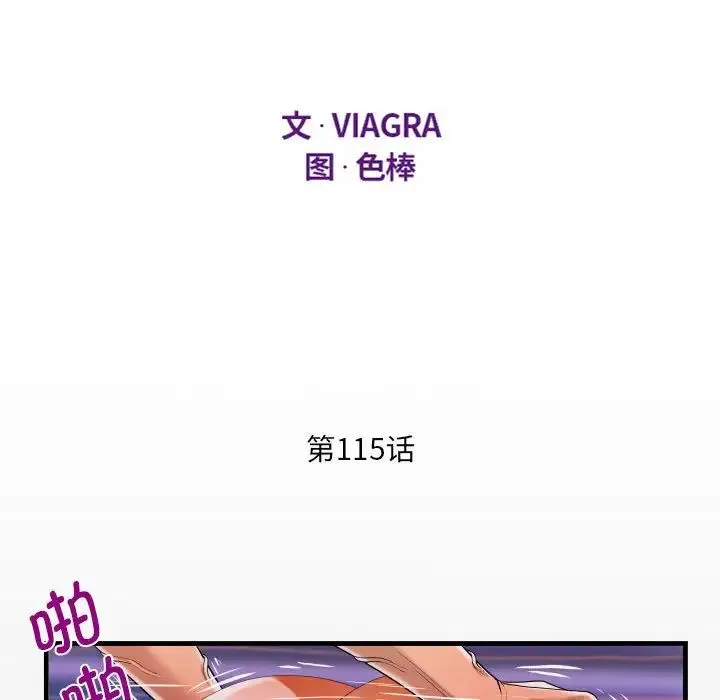 阿姨 第115話 第11页