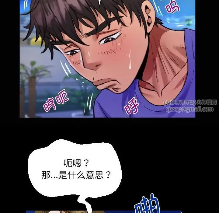 阿姨 第115話 第21页
