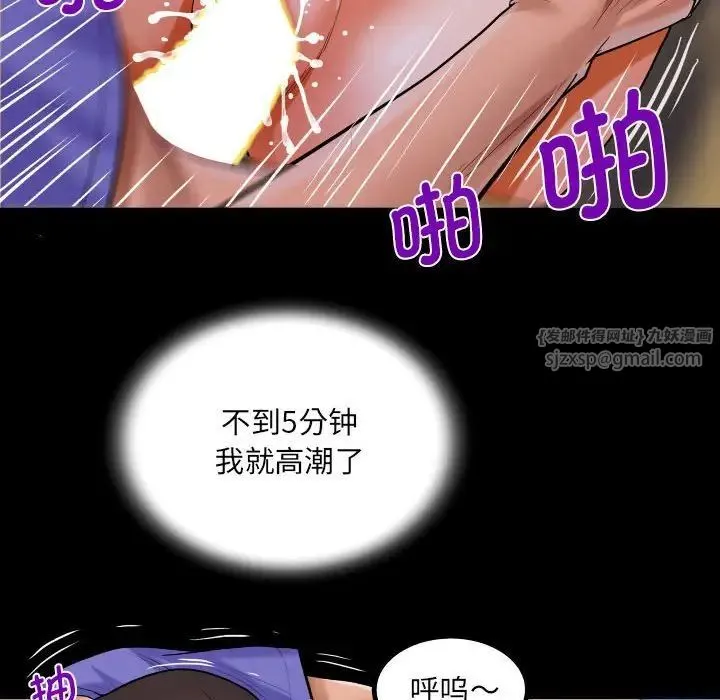 阿姨 第115話 第65页