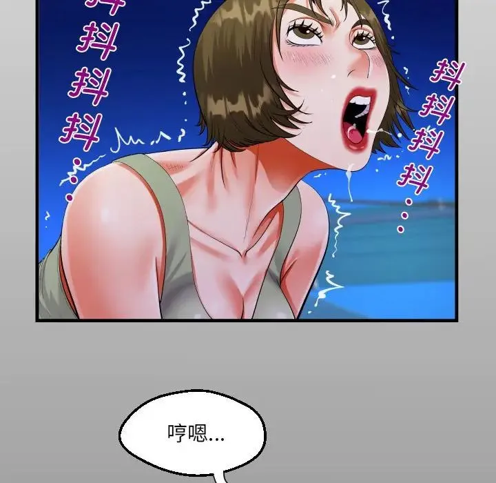阿姨 第115話 第13页