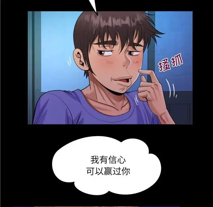 阿姨 第115話 第55页