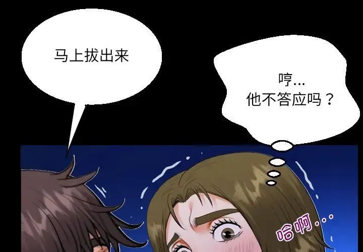 阿姨 第115話 第1页