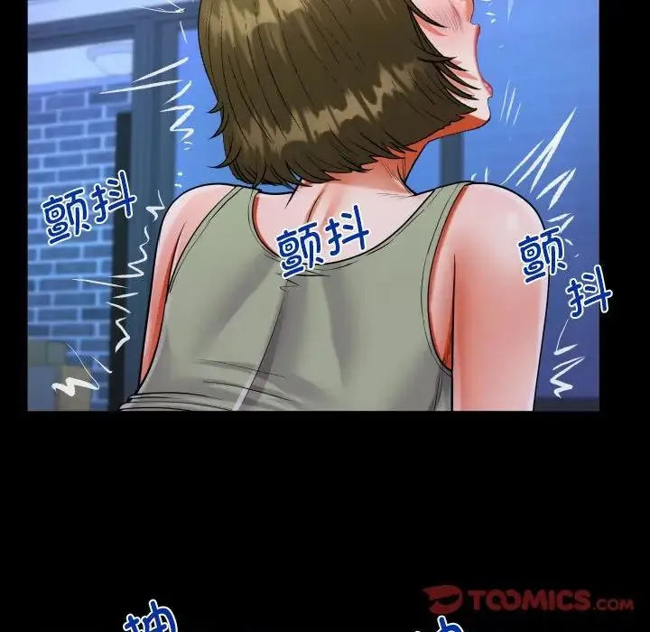 阿姨 第115話 第30页