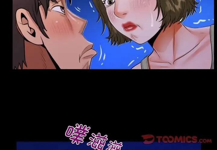 阿姨 第115話 第2页