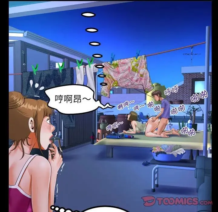 阿姨 第115話 第34页