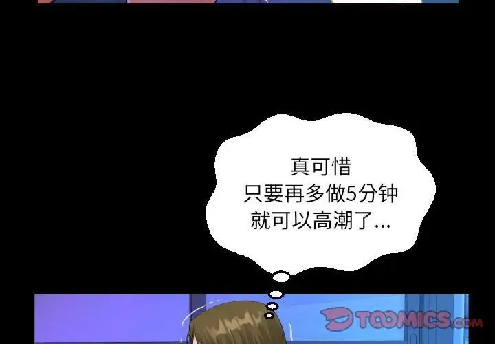 阿姨 第115話 第4页