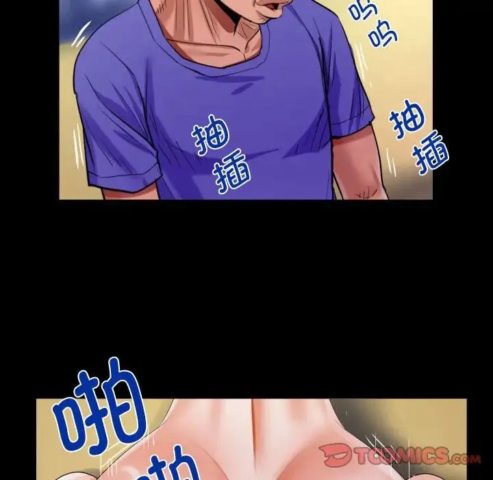 阿姨 第115話 第28页