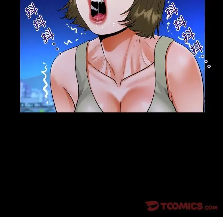 阿姨 第115話 第40页