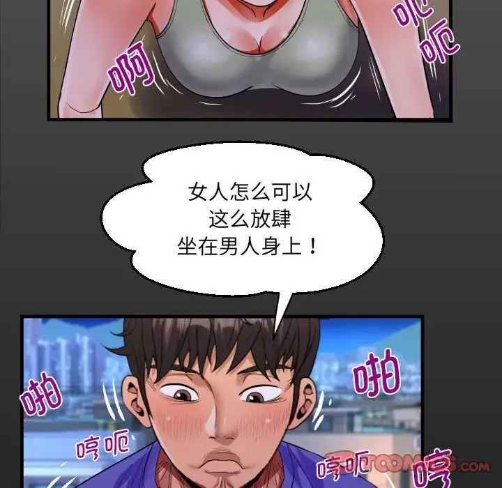 阿姨 第115話 第16页