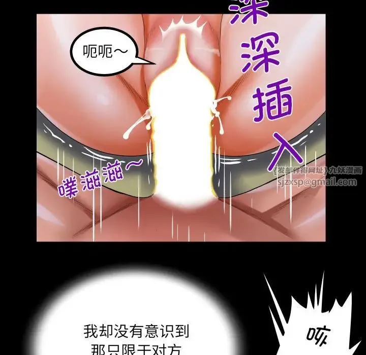 阿姨 第115話 第63页