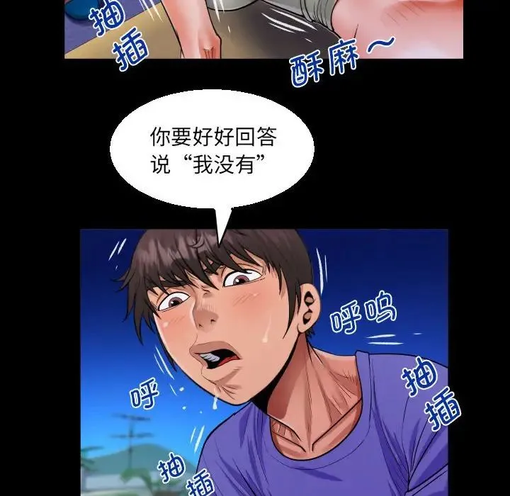 阿姨 第115話 第25页