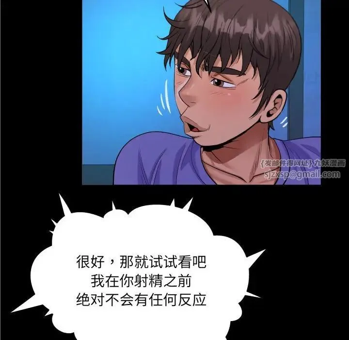 阿姨 第115話 第57页