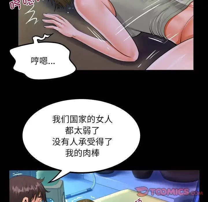 阿姨 第115話 第48页