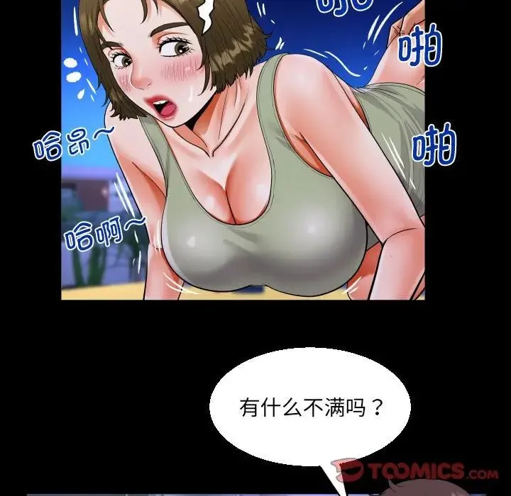 阿姨 第115話 第22页