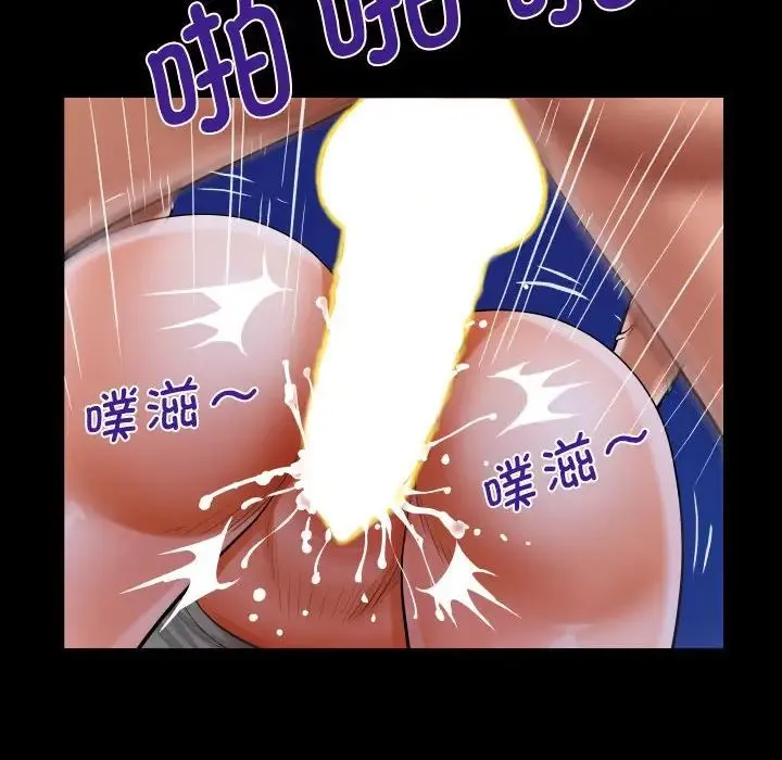 阿姨 第115話 第37页