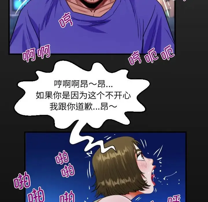 阿姨 第115話 第17页
