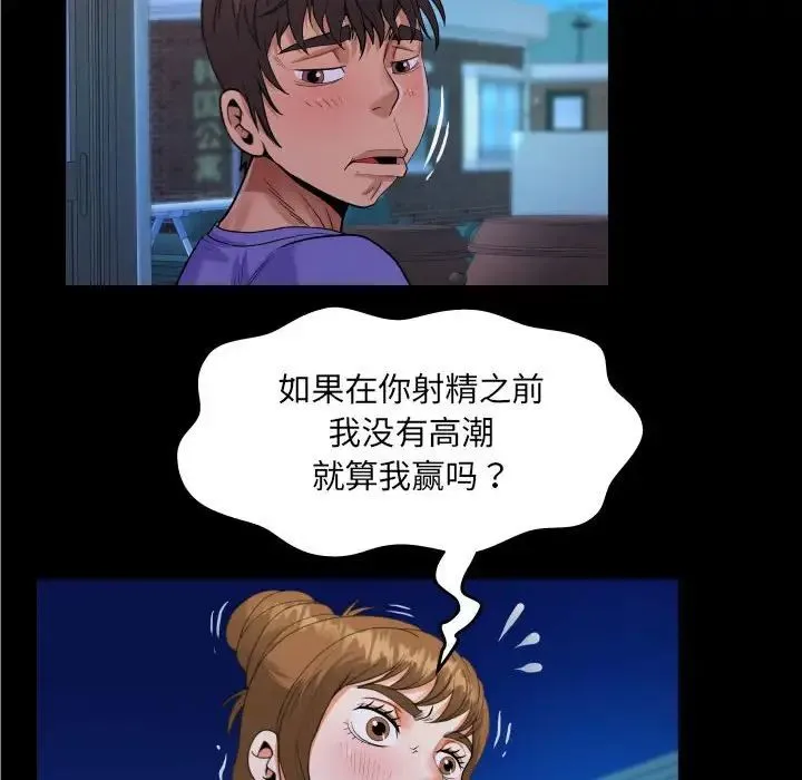 阿姨 第115話 第53页