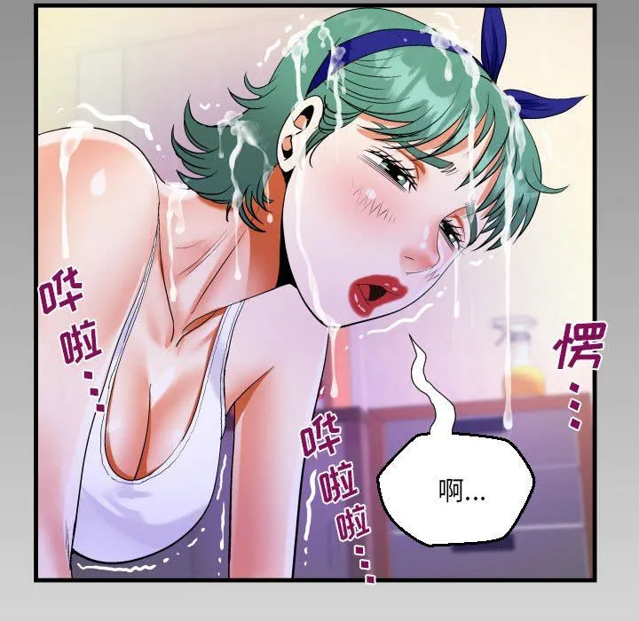 阿姨 第54话 第89页