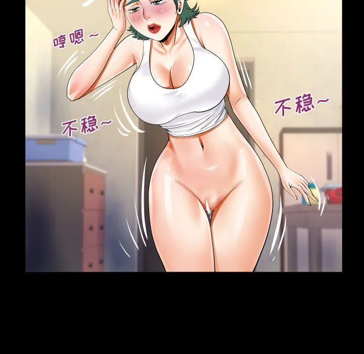 阿姨 第54话 第57页