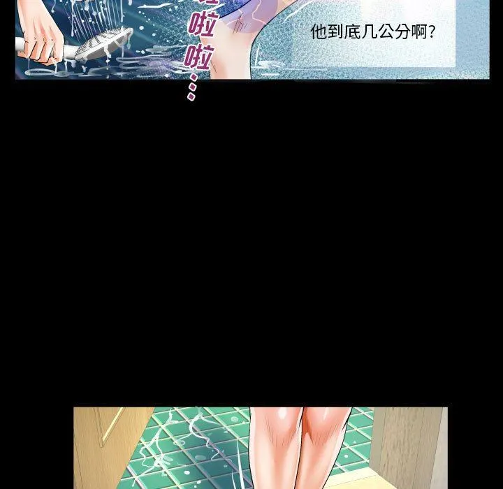 阿姨 第54话 第55页