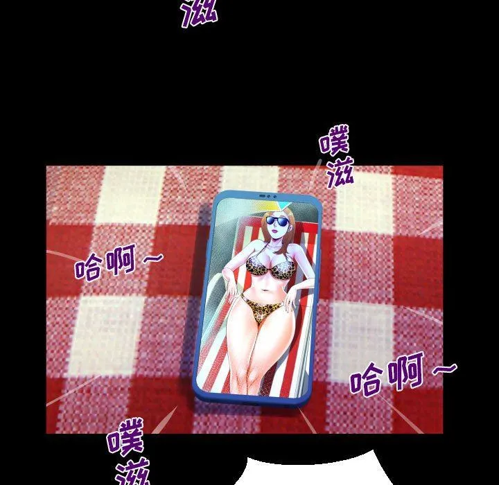 阿姨 第54话 第5页