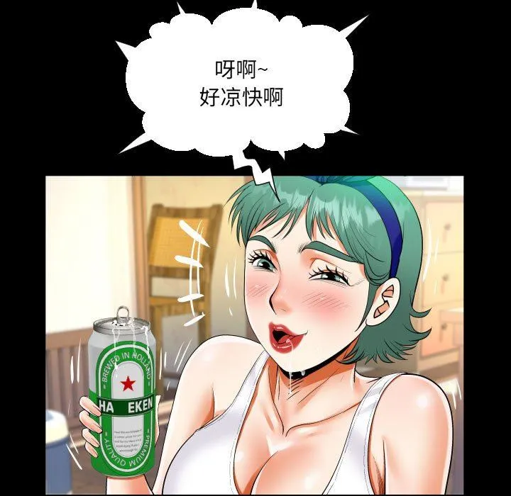阿姨 第54话 第41页