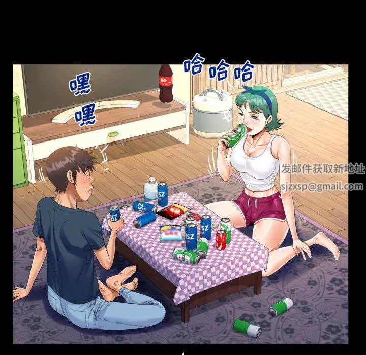 阿姨 第54话 第40页