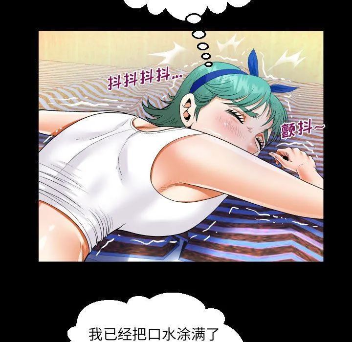 阿姨 第54话 第67页
