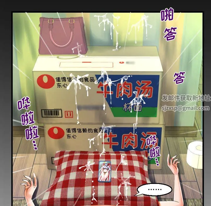 阿姨 第54话 第11页