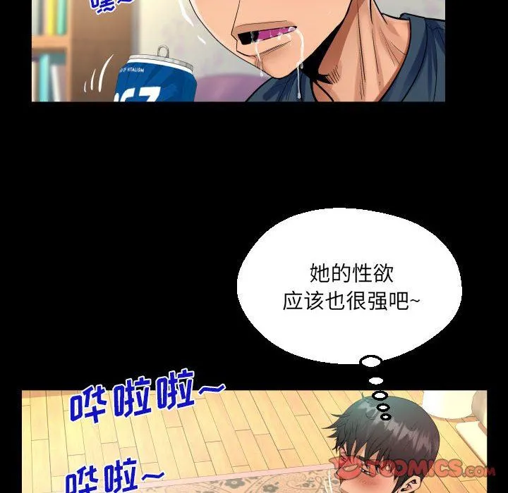 阿姨 第54话 第50页