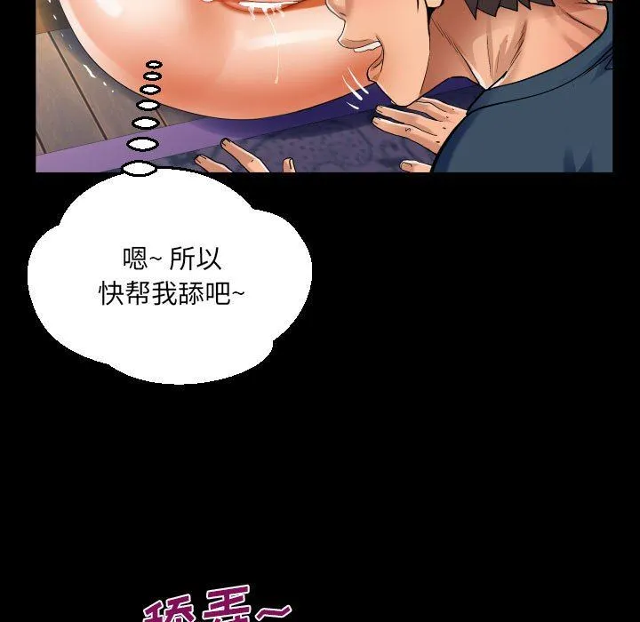 阿姨 第54话 第63页